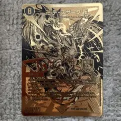 デスザーク 金