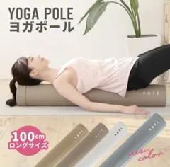요가 폴 100cm 블루