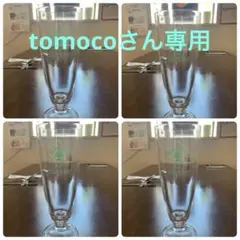 tomocoさん専用！！ハートランドロゴ入りピルスナーグラス 4個セット