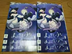 よふかしのうた 全巻セット DVD レンタル落ち 全6巻 - メルカリ