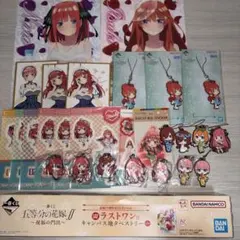 五等分の花嫁 雑貨セット
