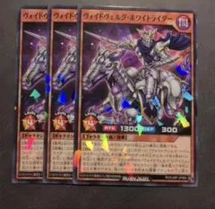 最強ジャンプ 付録 遊戯王ラッシュデュエル ヴォイドヴェルグ