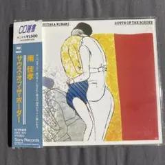 南佳孝　サウスオブザボーダー　CD選書　帯付き