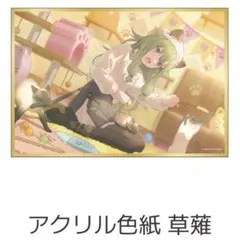 プロセカ はぴこれ アクリル色紙C 草薙寧々 | Mercari