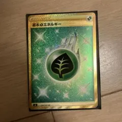 2026年最新】基本草エネルギー smの人気アイテム - メルカリ
