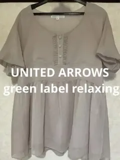 united arrows green label relaxing ブラウス