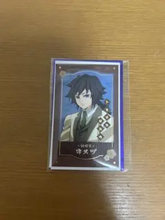 鬼滅の刃 AGF2024 ランダムチェキ風カード 冨岡義勇　箔押し