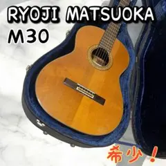 2026年最新】RYOJI MATSUOKA M30の人気アイテム - メルカリ