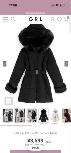 ベルト付きファーダウンコート