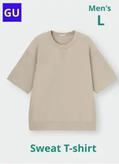 新品未使用 ジーユーGU スウェT 5分袖 ベージュ L メンズ Tシャツ