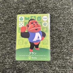 どうぶつの森 アミーボカード アラン