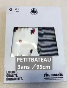 【新品・未使用】PETITBATEAUプチバトー　トランクス3ans 95cm