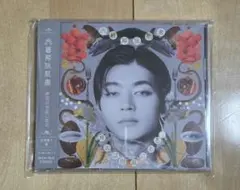 文藝解体新書 原因は自分にある。 げんじぶ EP 吉澤要人盤