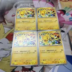 ピカチュウ ジムプロモ　 4枚セット　ポケモンカード
