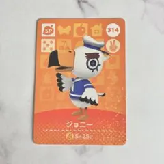 【ジョニー】 あつまれどうぶつの森　amiiboカード