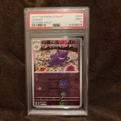 ゲンガー R SV2a ポケモンカード151 094/165 PSA9