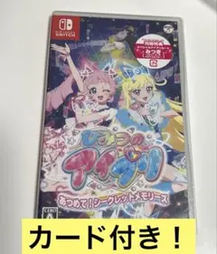 【新品】Switch ひみつのアイプリ あつめて!シークレットメモリーズ