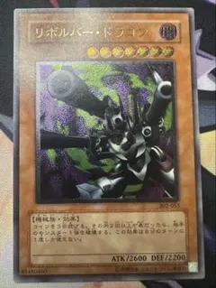 2026年最新】リボルバー ドラゴン レリーフの人気アイテム - メルカリ