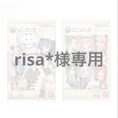 risa*様専用 にじさんじウエハース