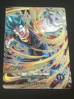 ドラゴンボールスーパーダイバーズ SEC SDV7-SEC ベジット