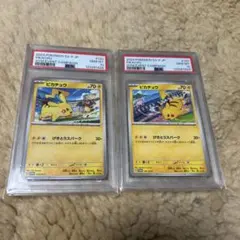 PSA10 連番　げきとうスパーク ピカチュウ リザードン ミュウ プロモ