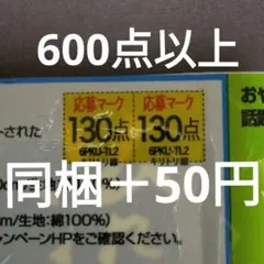 【懸賞】ベビースターラーメン　おやつカンパニー