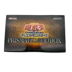 【新品未開封】遊戯王 デュエルモンスターズ プリズマティックゴッドボックス