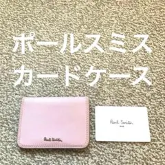 Paul Smith ポールスミス カードケース 名刺入れ 本革 レザー f