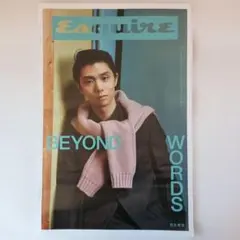羽生結弦 Esquire BEYOND WORDS 日経新聞 新聞広告
