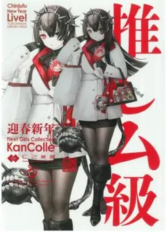 艦これ 呉遠征2026 アクリルボード トンブリ - メルカリ