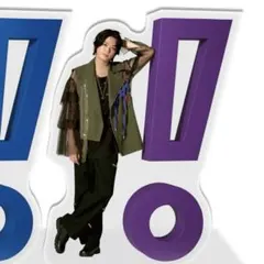 【24時間限定】おうちでUMP賞 アクスタ 髙木雄也