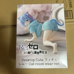 Re:ゼロ Desktop Cute フィギュア レム