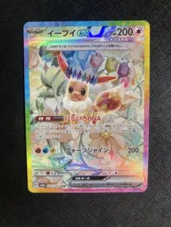 2026年最新】ex sar イーブイの人気アイテム - メルカリ