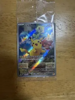 ポケモンカード ピカチュウ みんなでぼうけん プロモのサムネイル