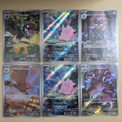 【ムニキスゼロ】ポケモンカード まとめ売り 【AR】 6枚セット