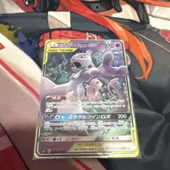 ポケカセットミュウツー&ミュウGX SR SM11 ミラクルツイン098/094
