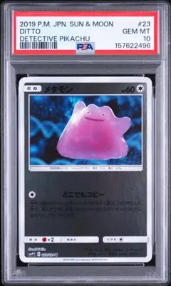 2026年最新】名探偵ピカチュウ psa10の人気アイテム - メルカリ