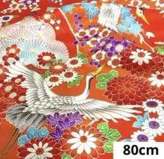 506 お値打ち品！正絹はぎれ 鶴絵柄 模様織柄 薄手より生地 80cm