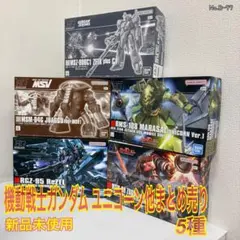 HGガンプラ 1/144 ユニコーンガンダム 劇場版 8種 未組立 - メルカリ