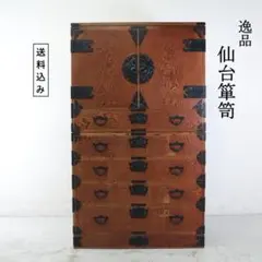 2025年最新】仙台箪笥の人気アイテム - メルカリ