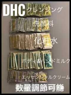 人気 DHC アミニティ　化粧水オリーブバージンオイルなど合計50個