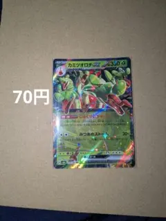 ポケモンカード　カミツオロチex　RR