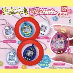 たまごっち シャカシャカチャーム (みみっち/まるっち)