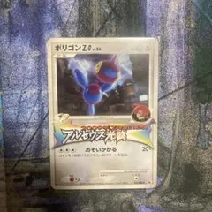ポケモンカード ポリゴンZ LV.56 アルセウス光臨 プロモ 激レア - メルカリ