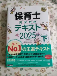 保育関連の教科書まとめ売り 教科書まとめ売り - メルカリ