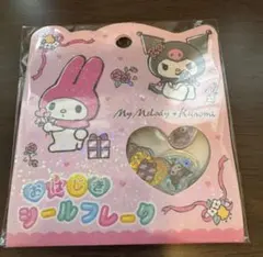 【即日発送】おはじきシールフレーク　サンリオ　マイメロディ　クロミ