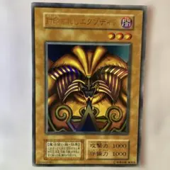 2026年最新】封印されしエクゾディア 25thの人気アイテム - メルカリ