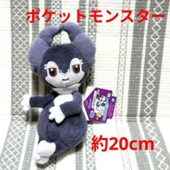 N219★美品★ポケモン　しっぽみてみて！ぬいぐるみ　イエッサン(オスのすがた)のサムネイル