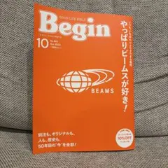 Begin 10月号 No.453 BEAMS特集