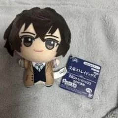 ナムコ限定 文豪ストレイドッグス 太宰治 ともぬい ぬいぐるみ